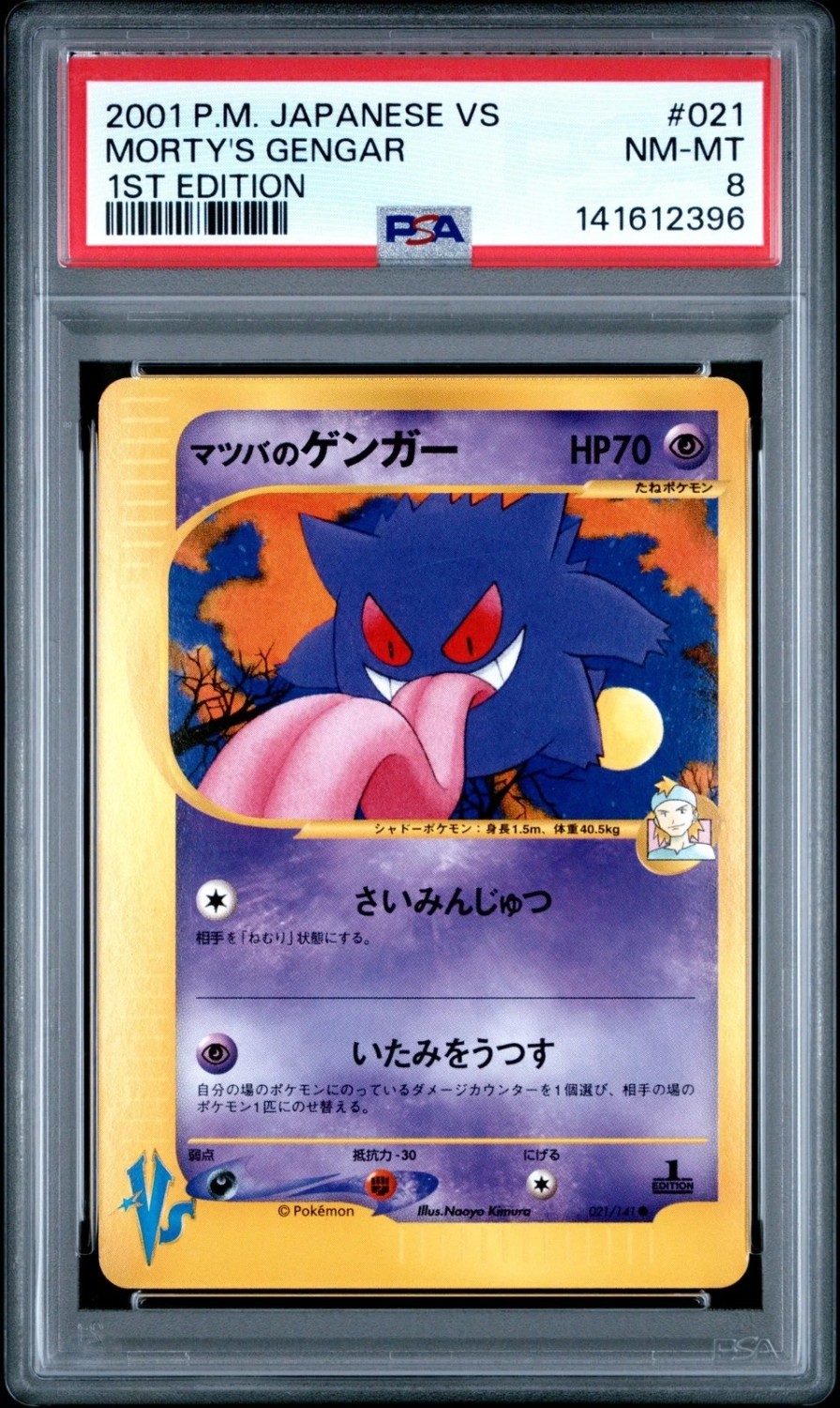 Morty's Gengar
