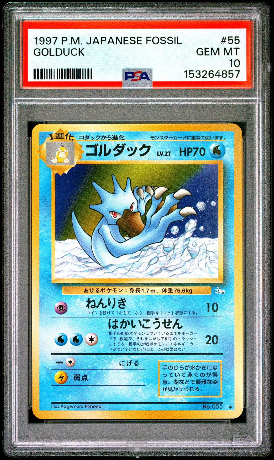 Golduck