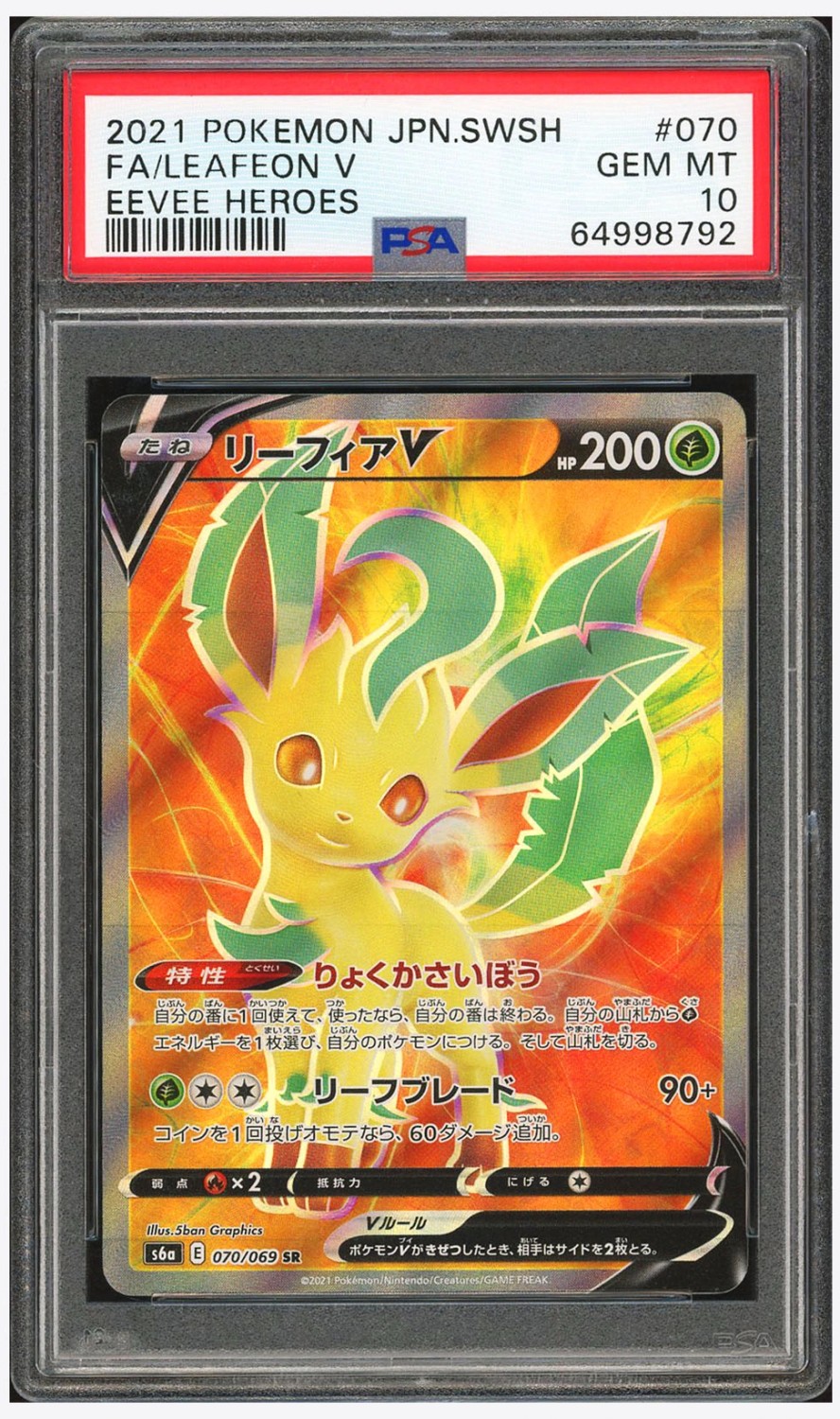 Leafeon V
