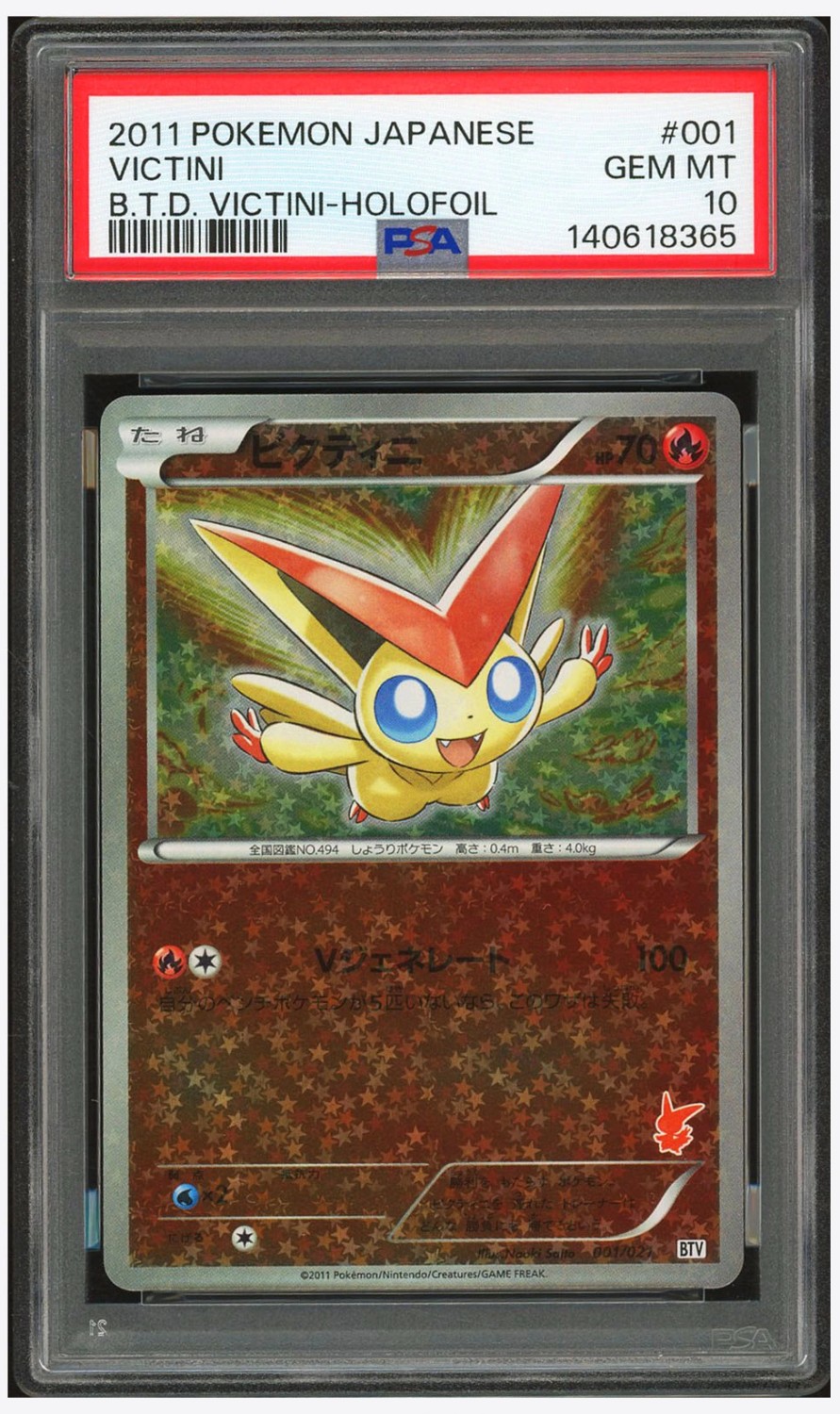 Victini
