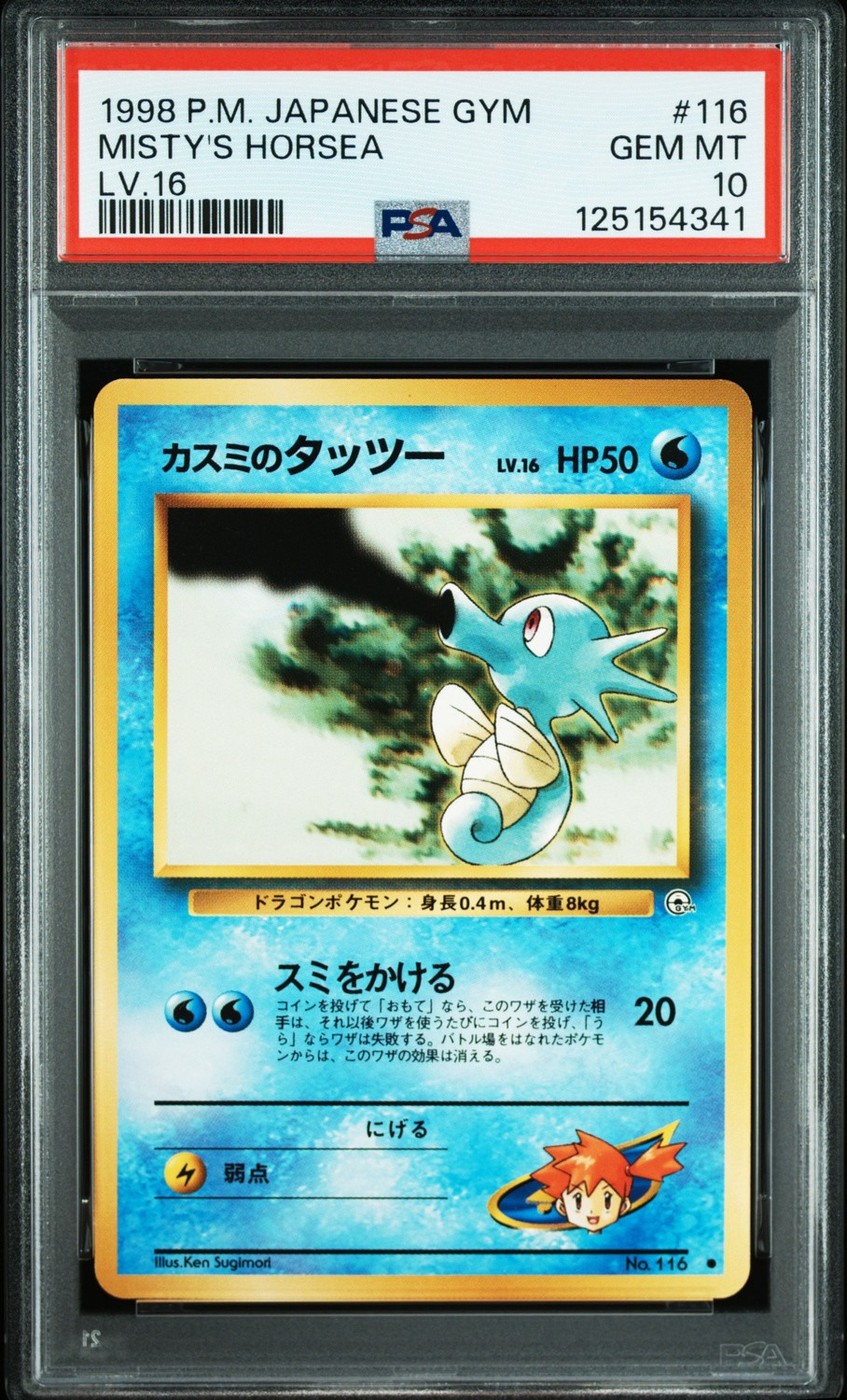 Misty's Horsea