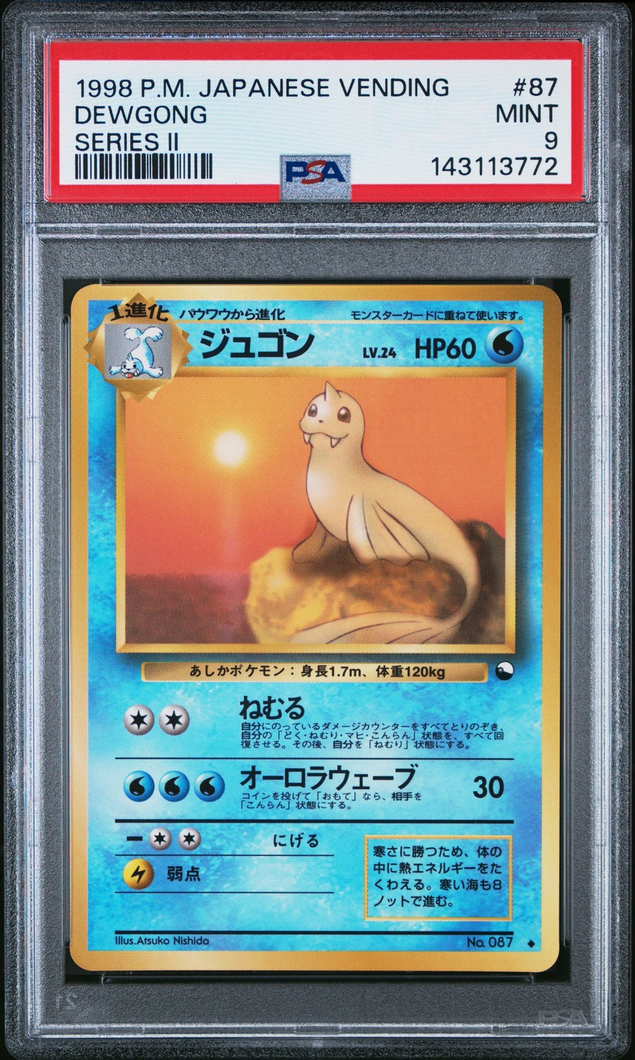 Dewgong