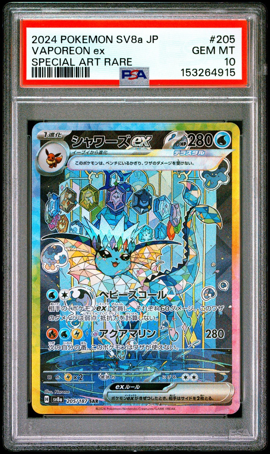 VAPOREON ex