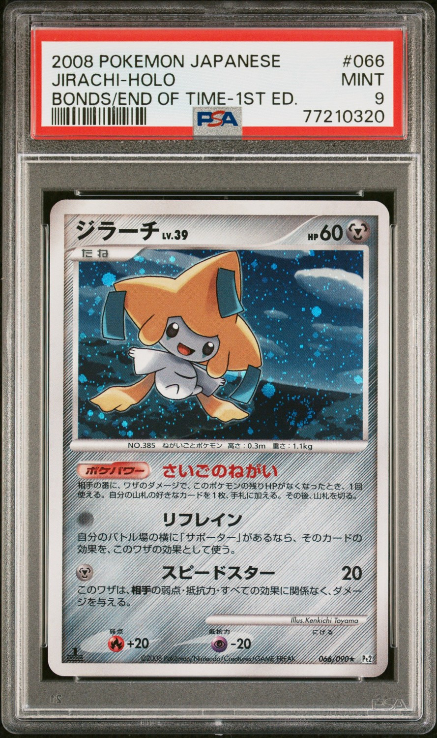 Jirachi