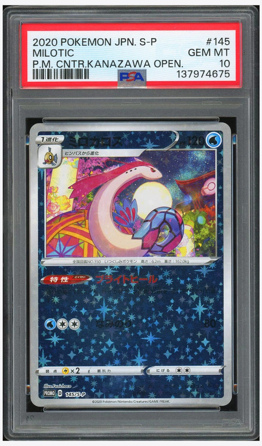 Milotic