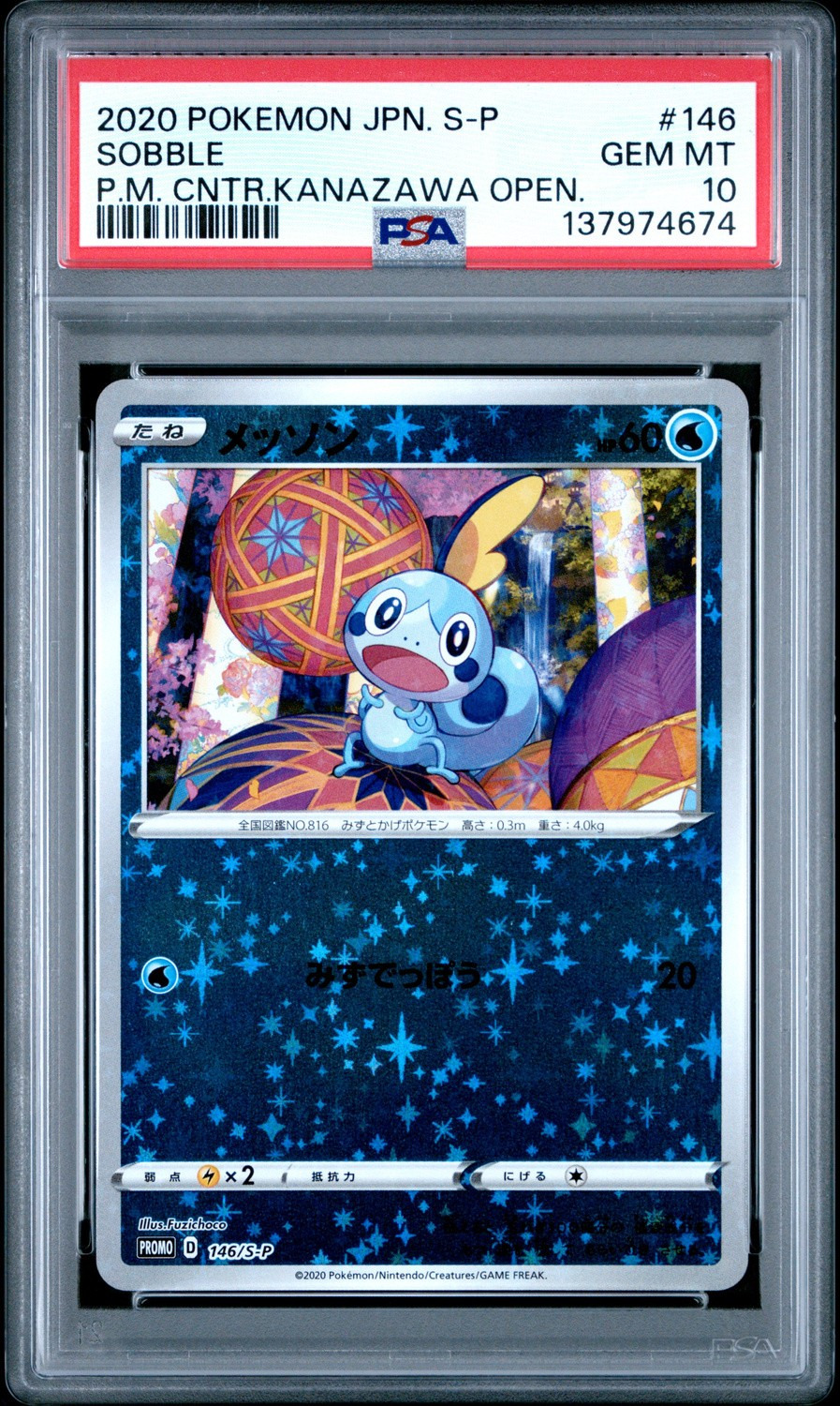 Sobble