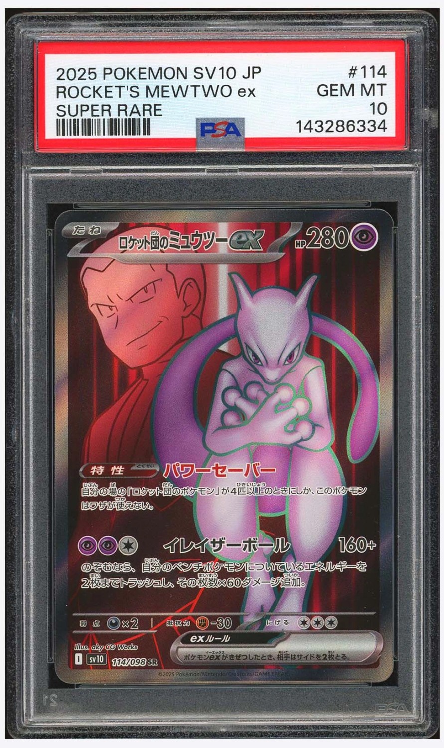 ROCKET'S MEWTWO ex
