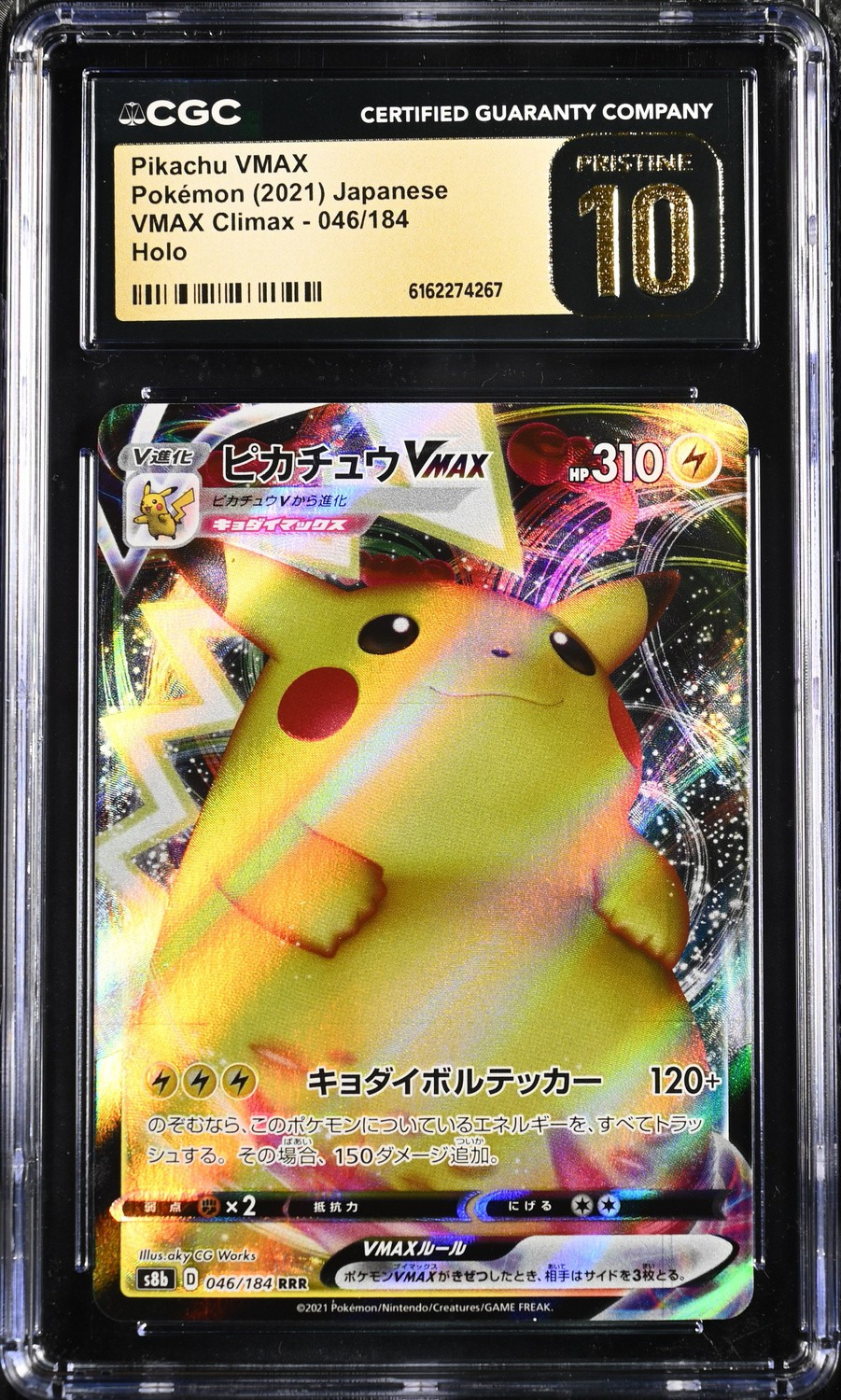 Pikachu VMAX