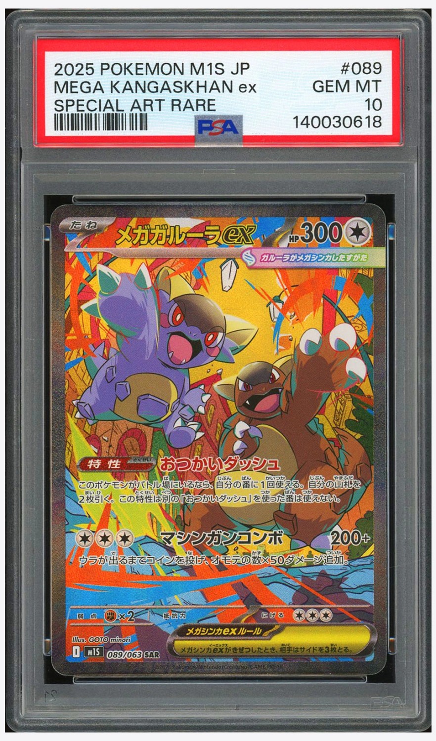 MEGA KANGASKHAN ex