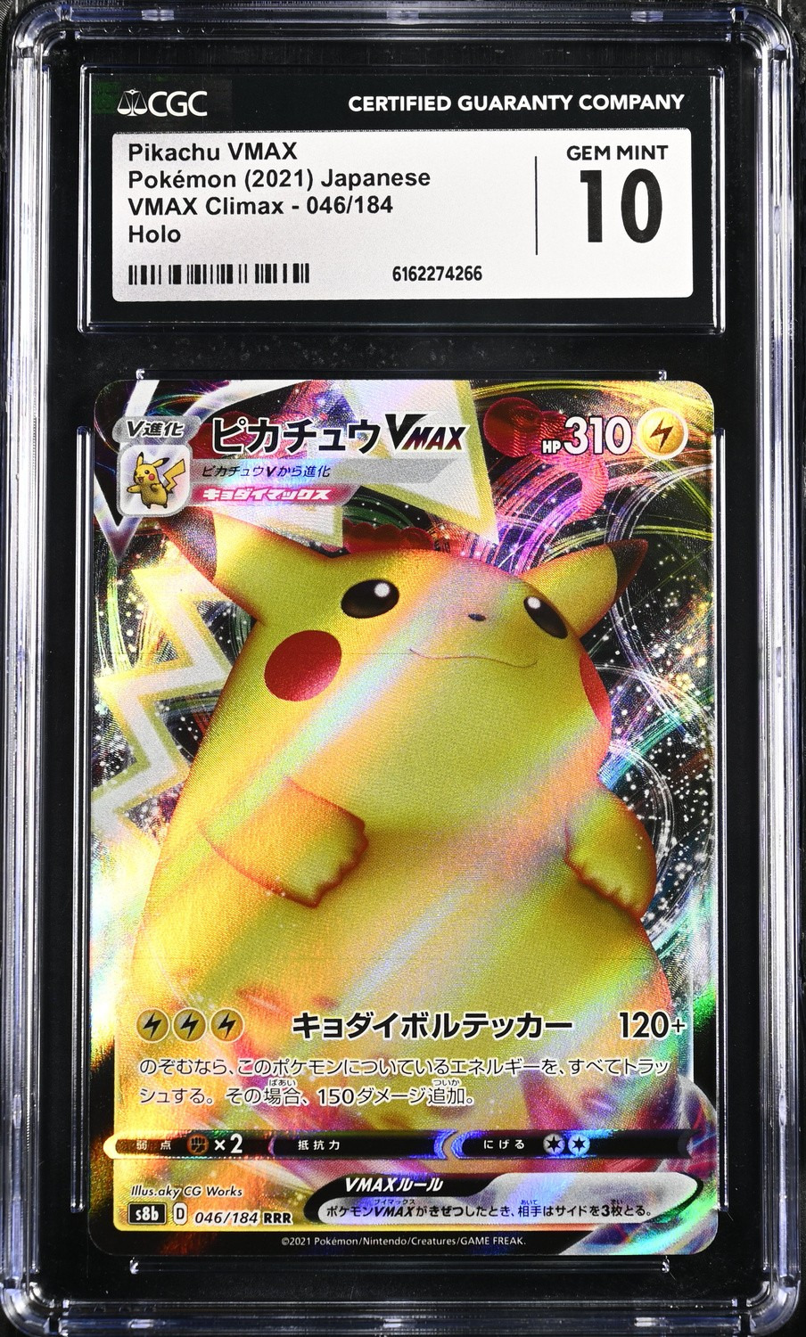 Pikachu VMAX