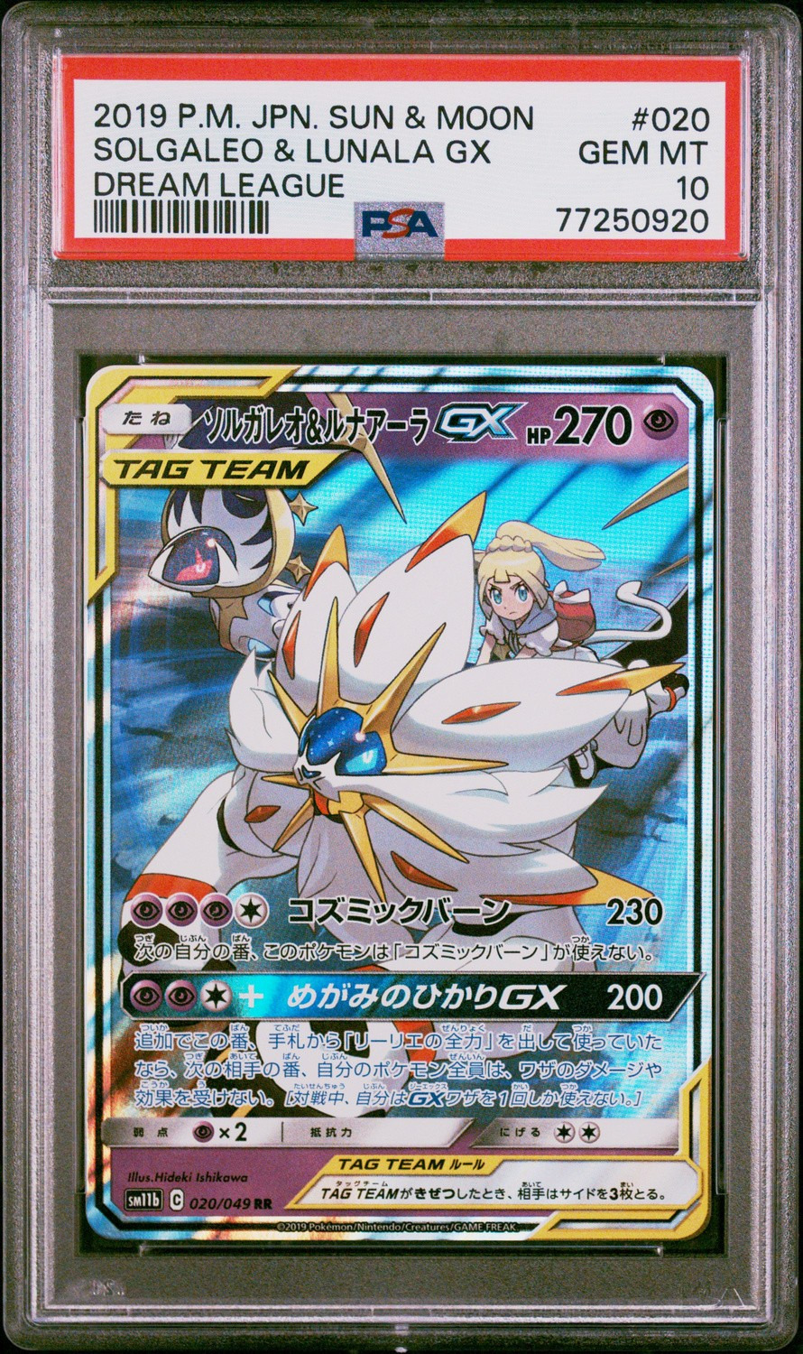 Solgaleo & Lunala GX