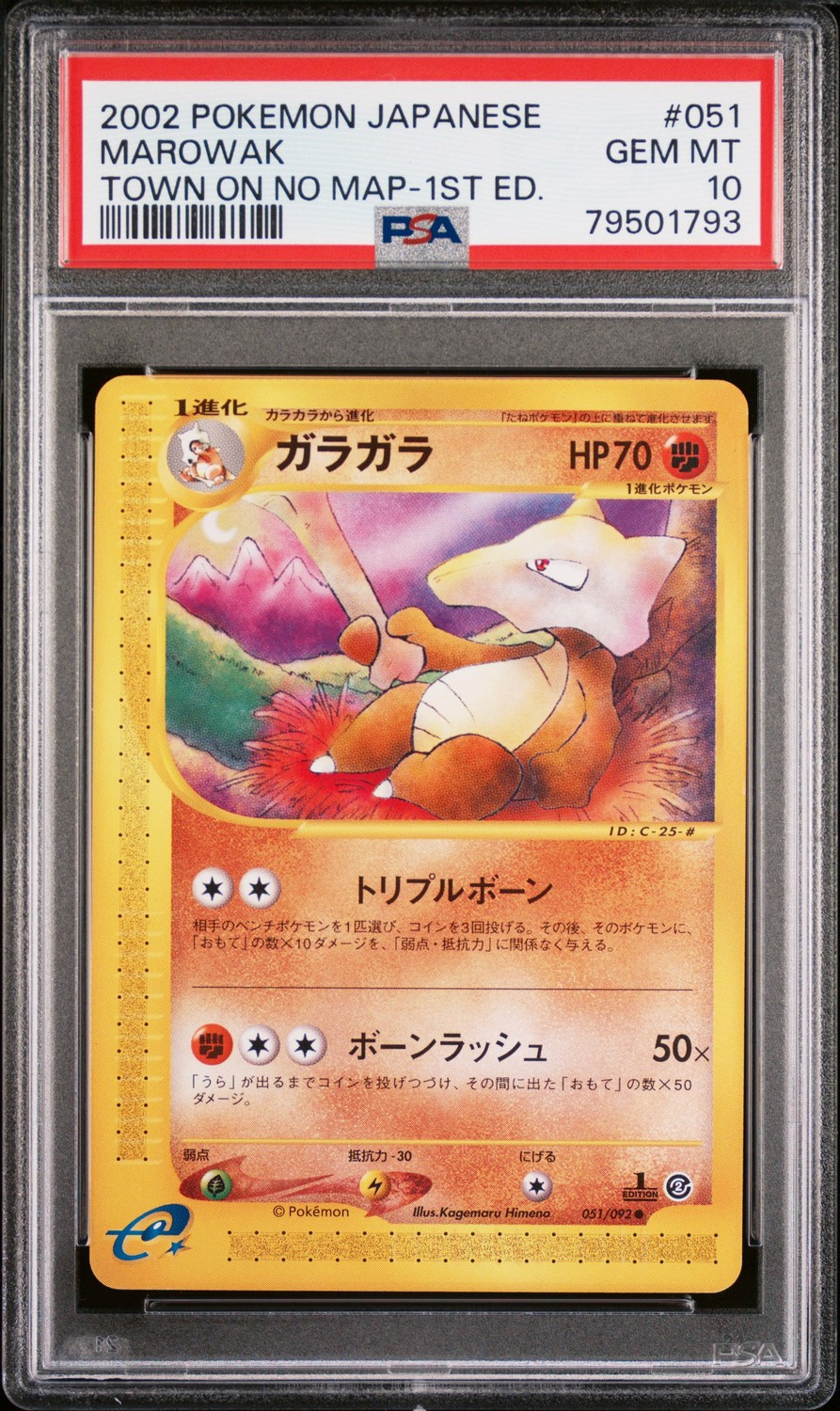 Marowak