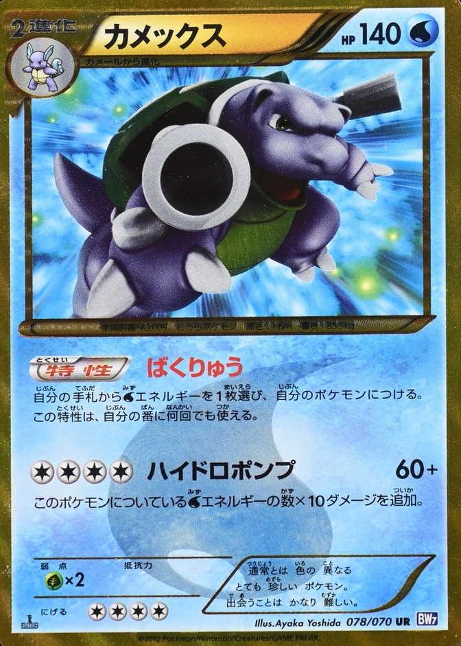 Non-Holo · 1st Edition