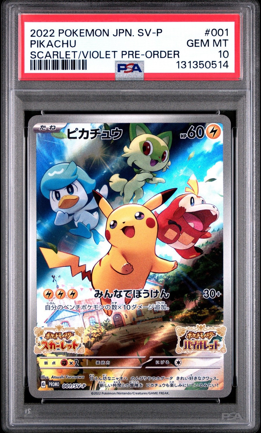 Pikachu