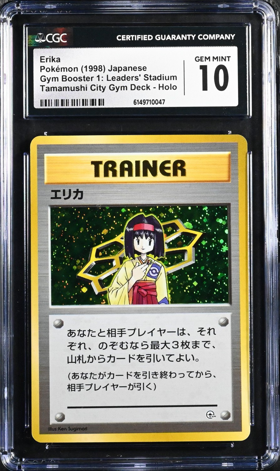 Erika