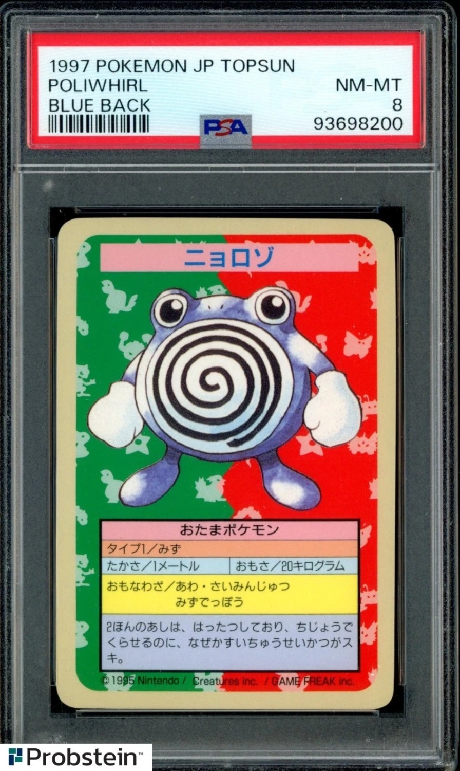 POLIWHIRL