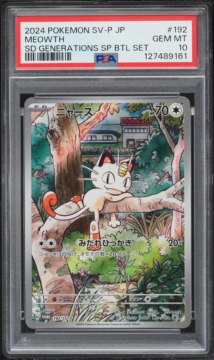 Meowth