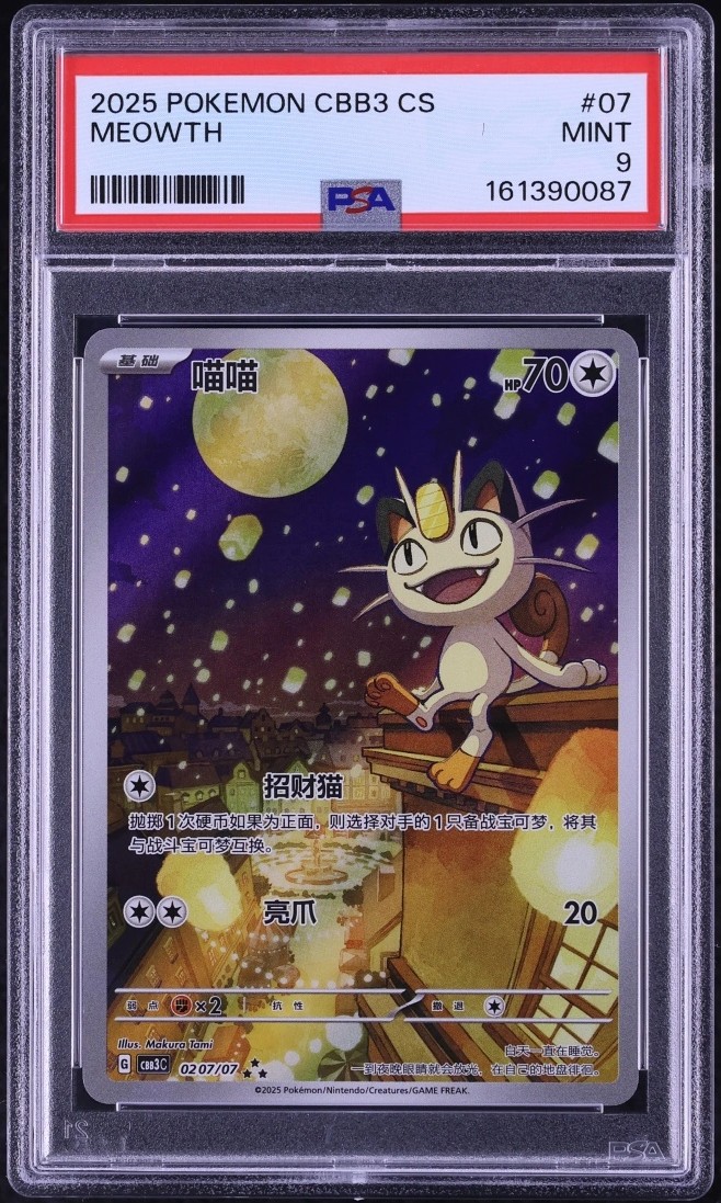 Meowth