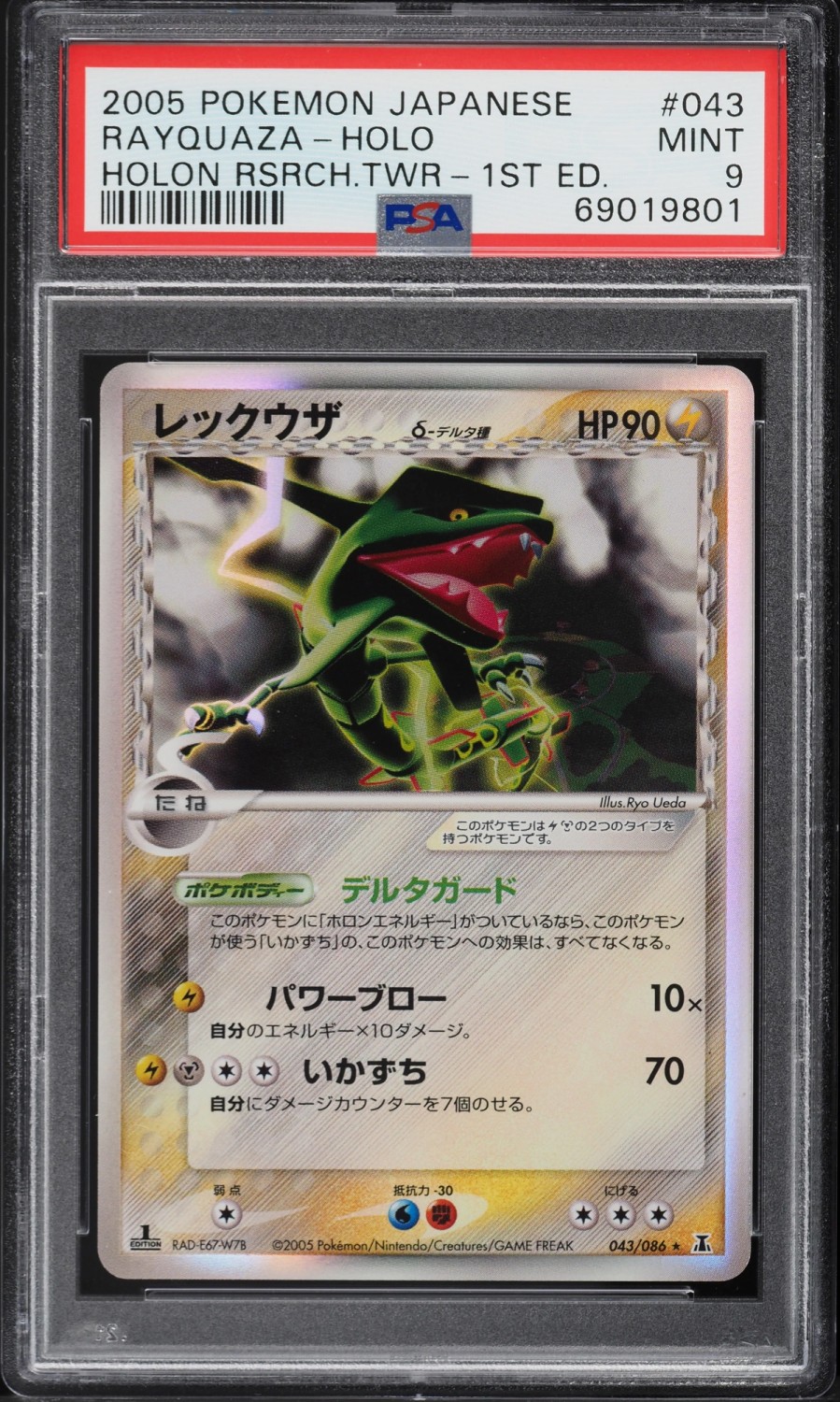 Rayquaza