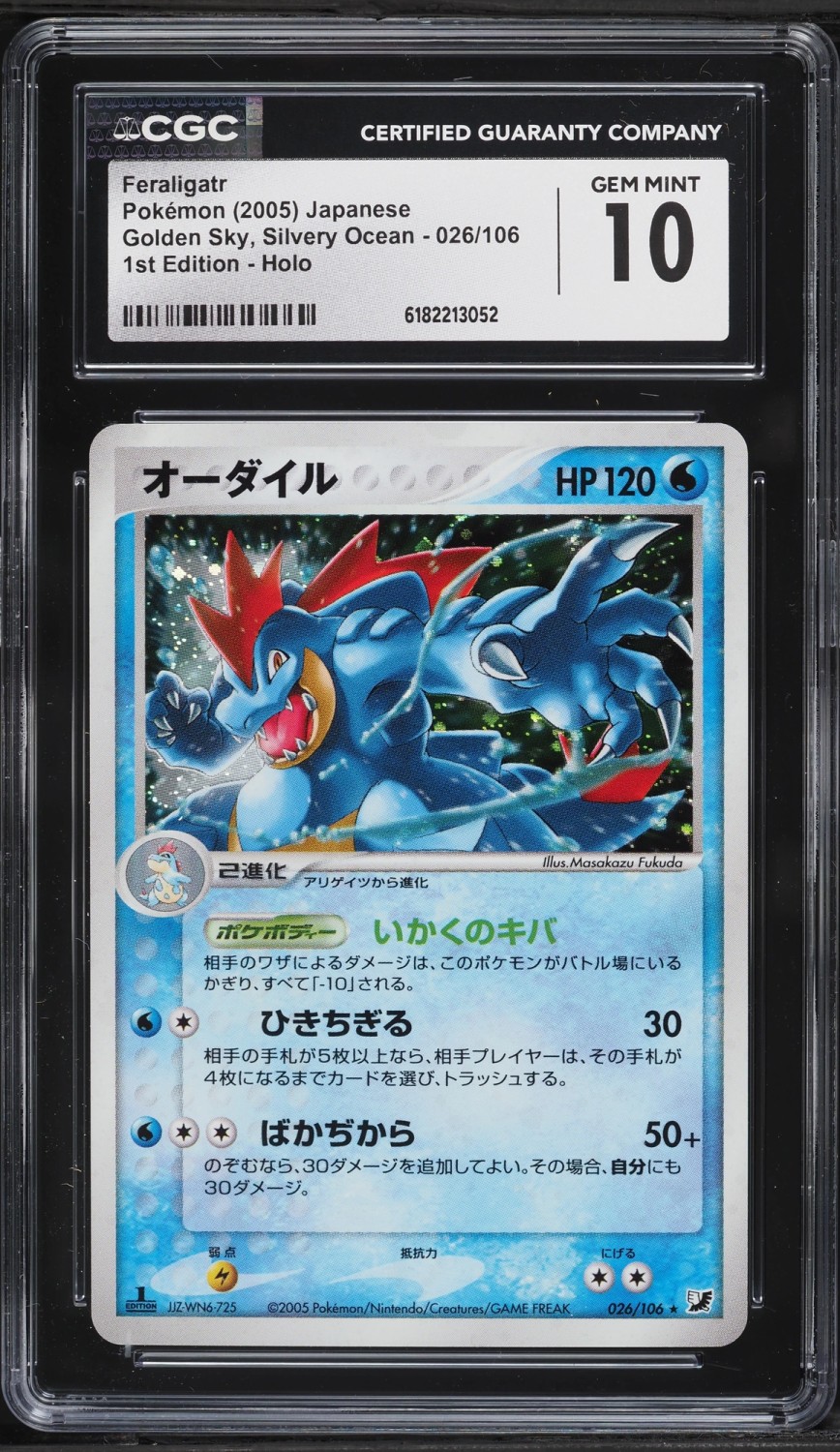 FERALIGATR