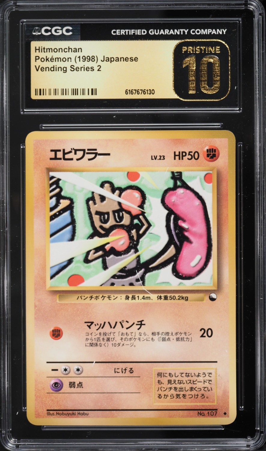 Hitmonchan