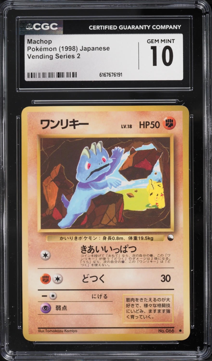 Machop