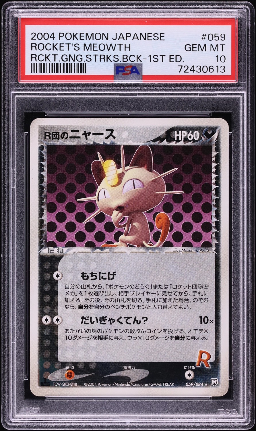 Rocket's Meowth