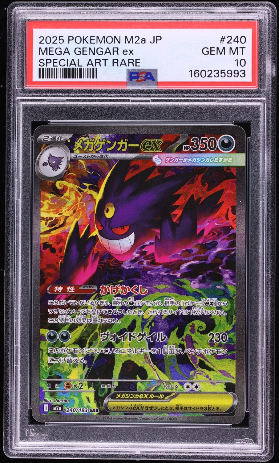MEGA GENGAR ex