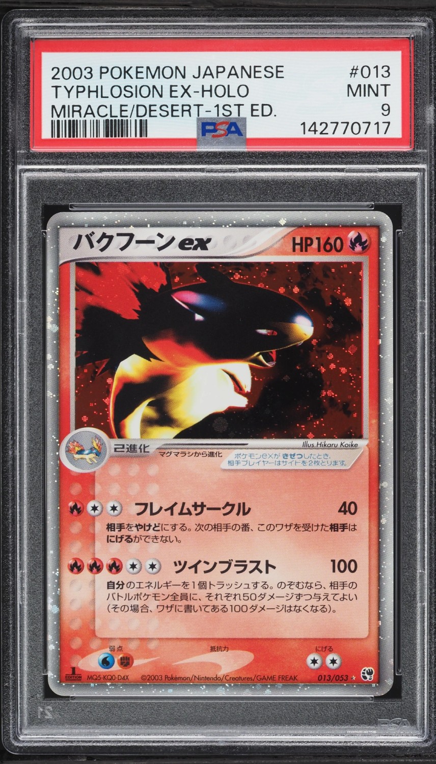 Typhlosion EX