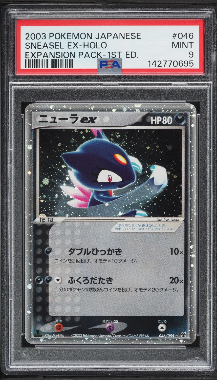 Sneasel EX