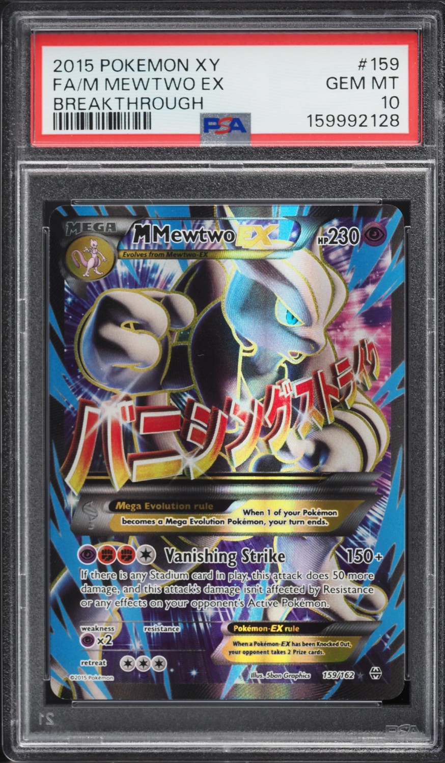 M Mewtwo EX
