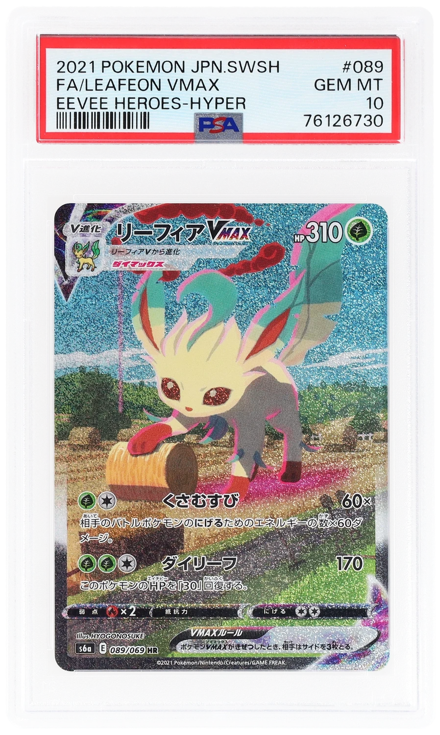 Leafeon VMAX