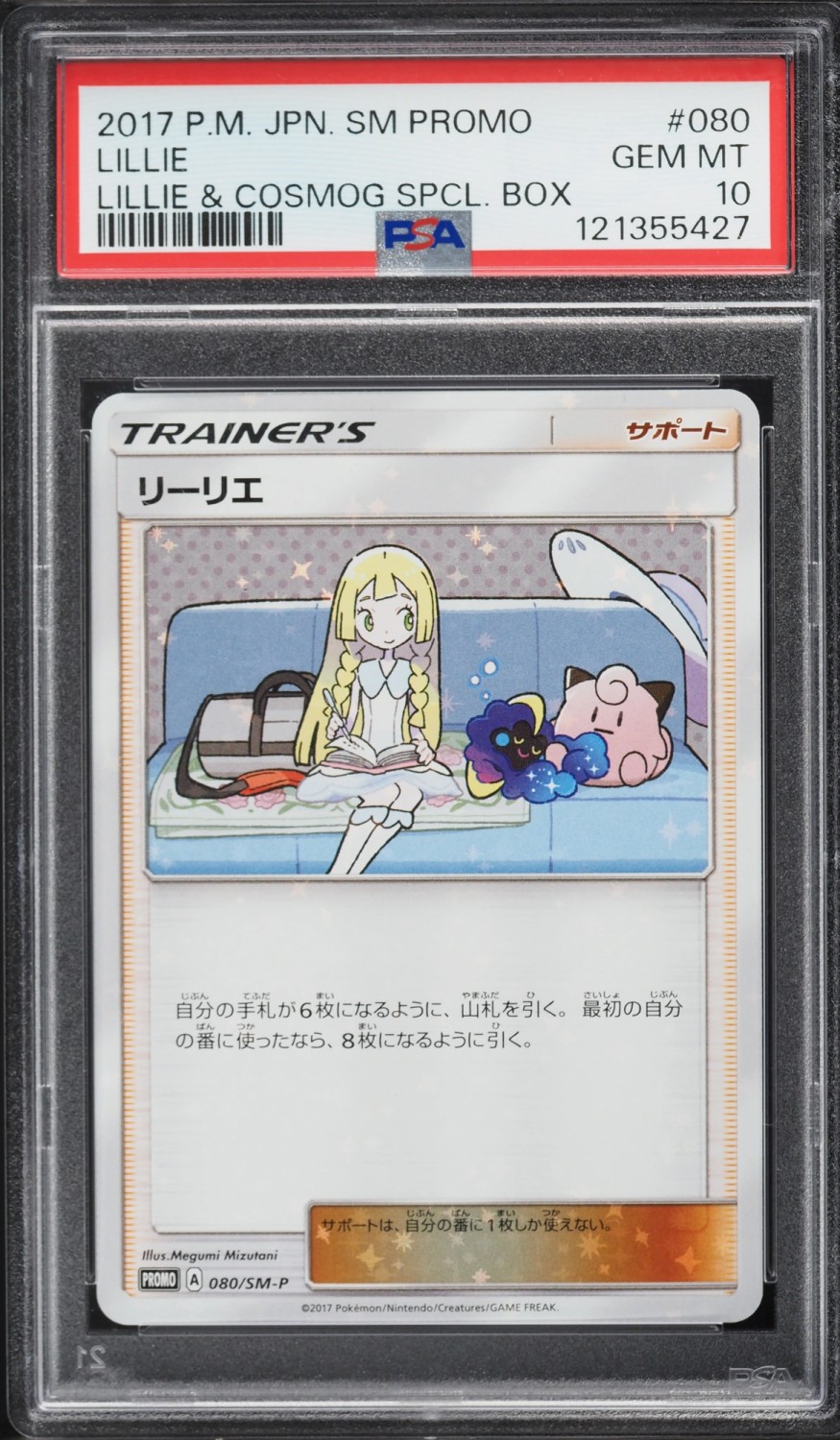 Lillie
