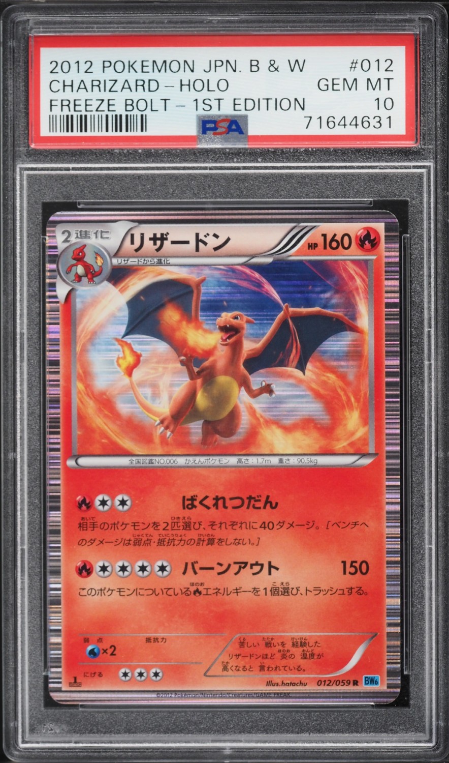 Charizard