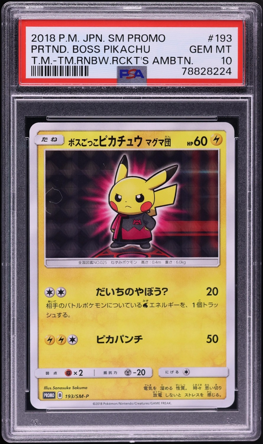 Pretend Boss Pikachu