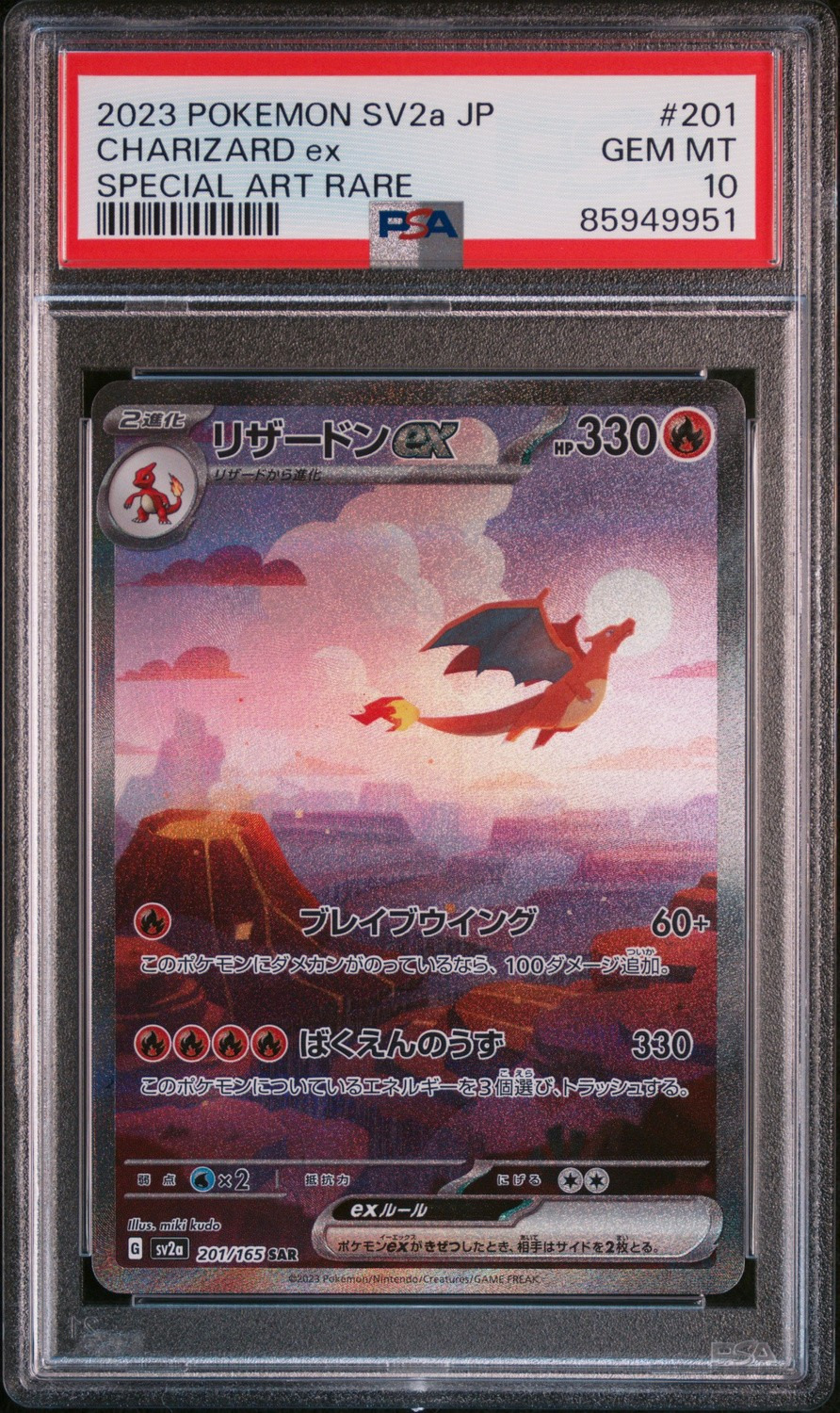 CHARIZARD ex