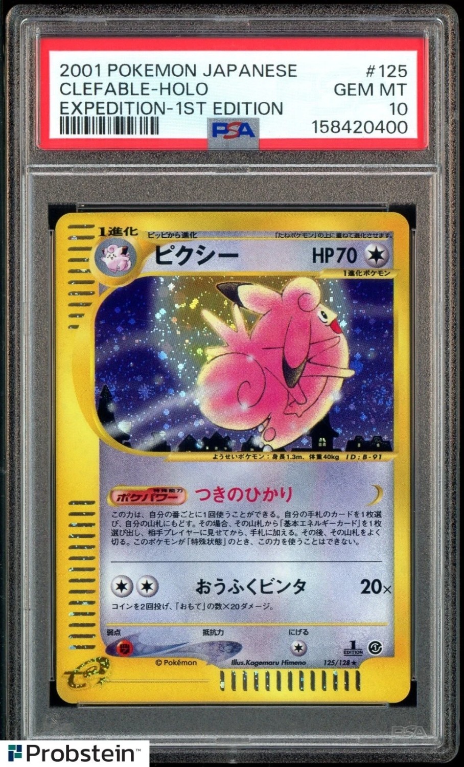 Clefable