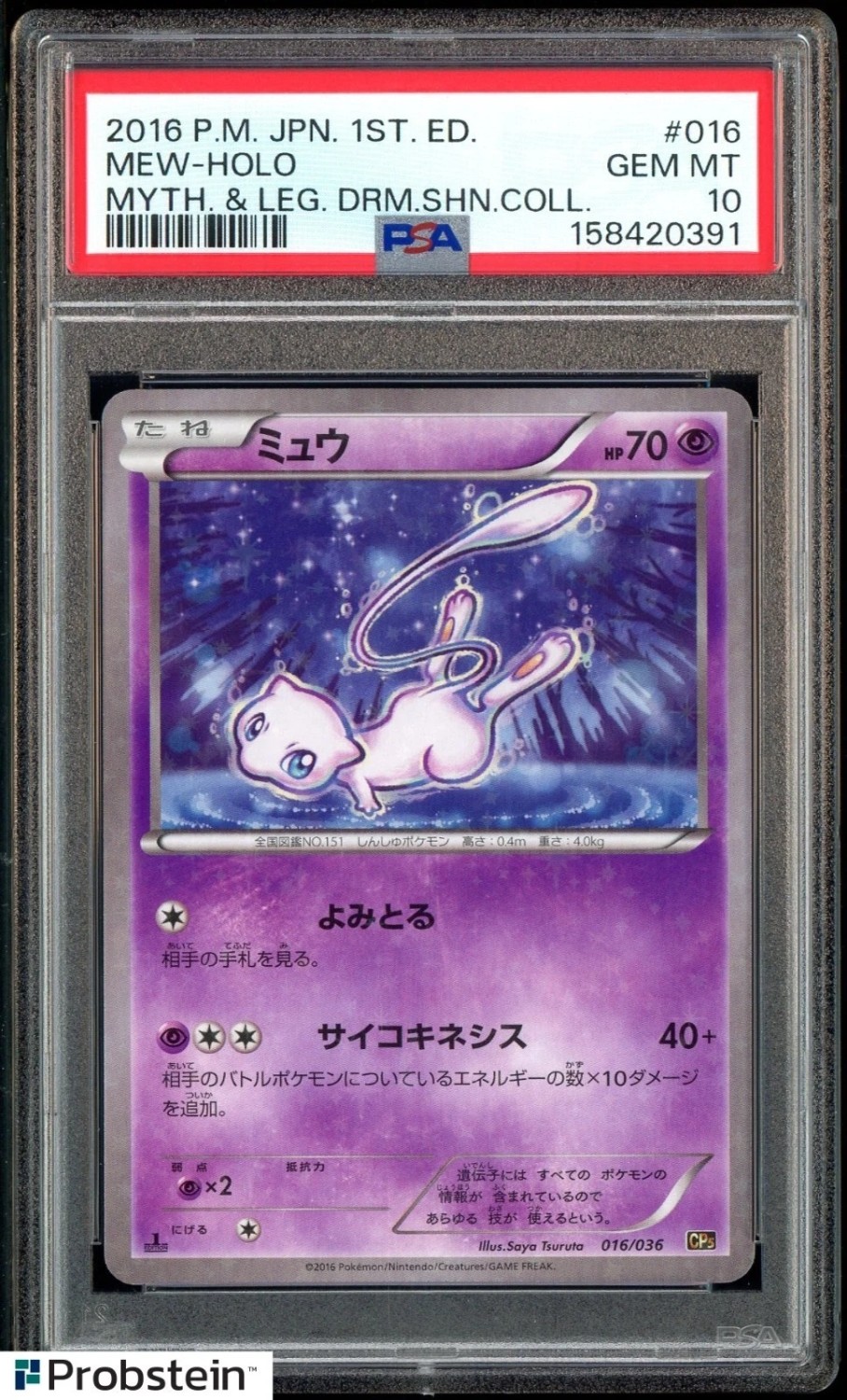 Mew
