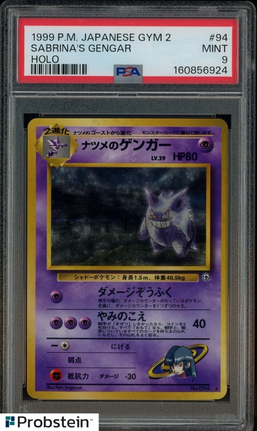 Sabrina's Gengar