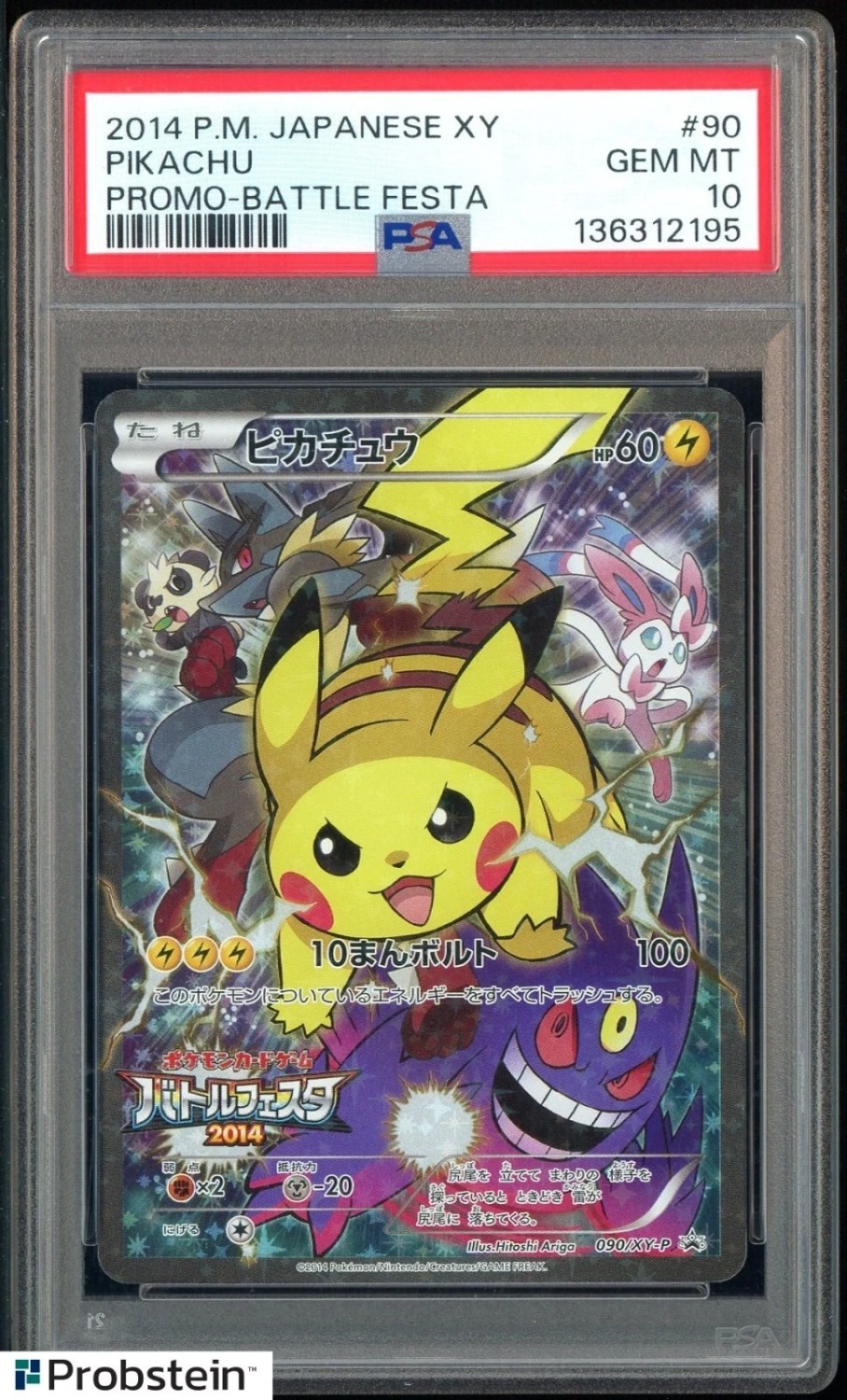 PIKACHU