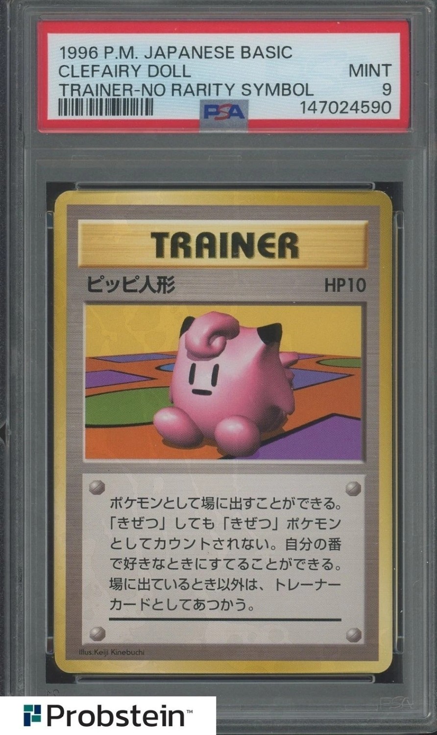 CLEFAIRY DOLL