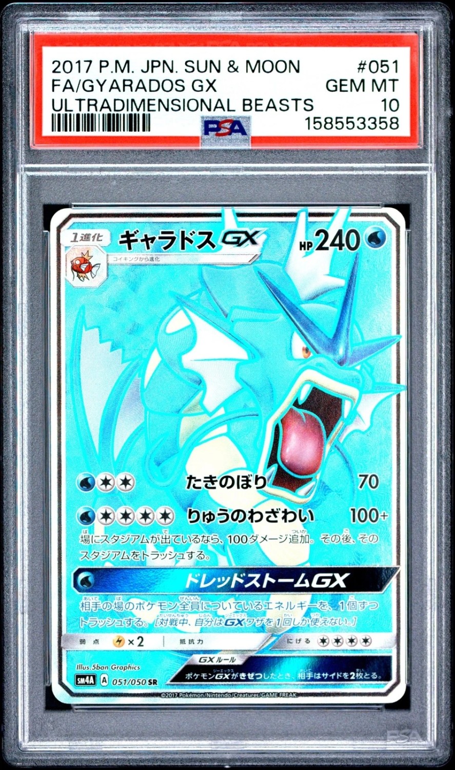 Gyarados GX