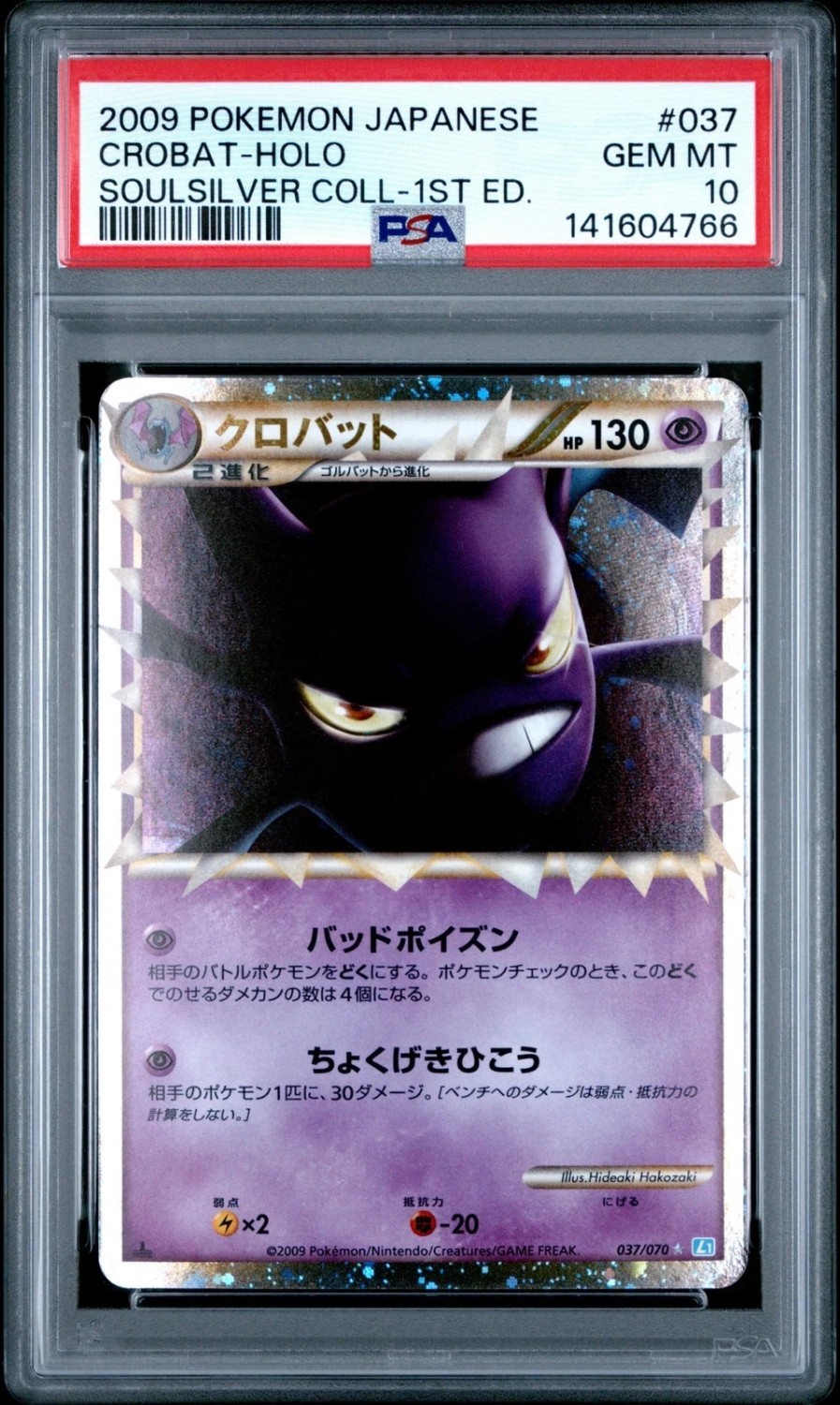 Crobat