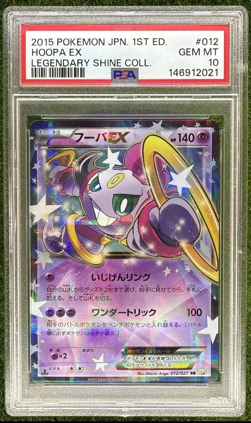 Hoopa EX