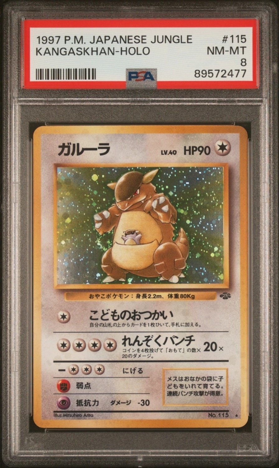 Kangaskhan