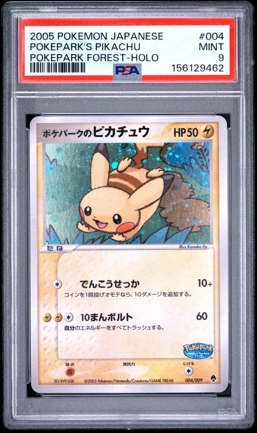 Pokepark's Pikachu