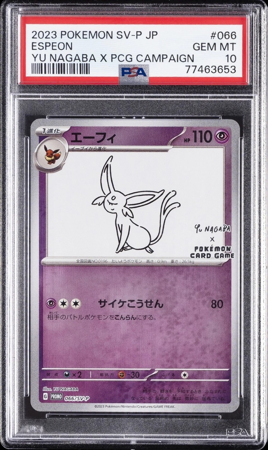 ESPEON