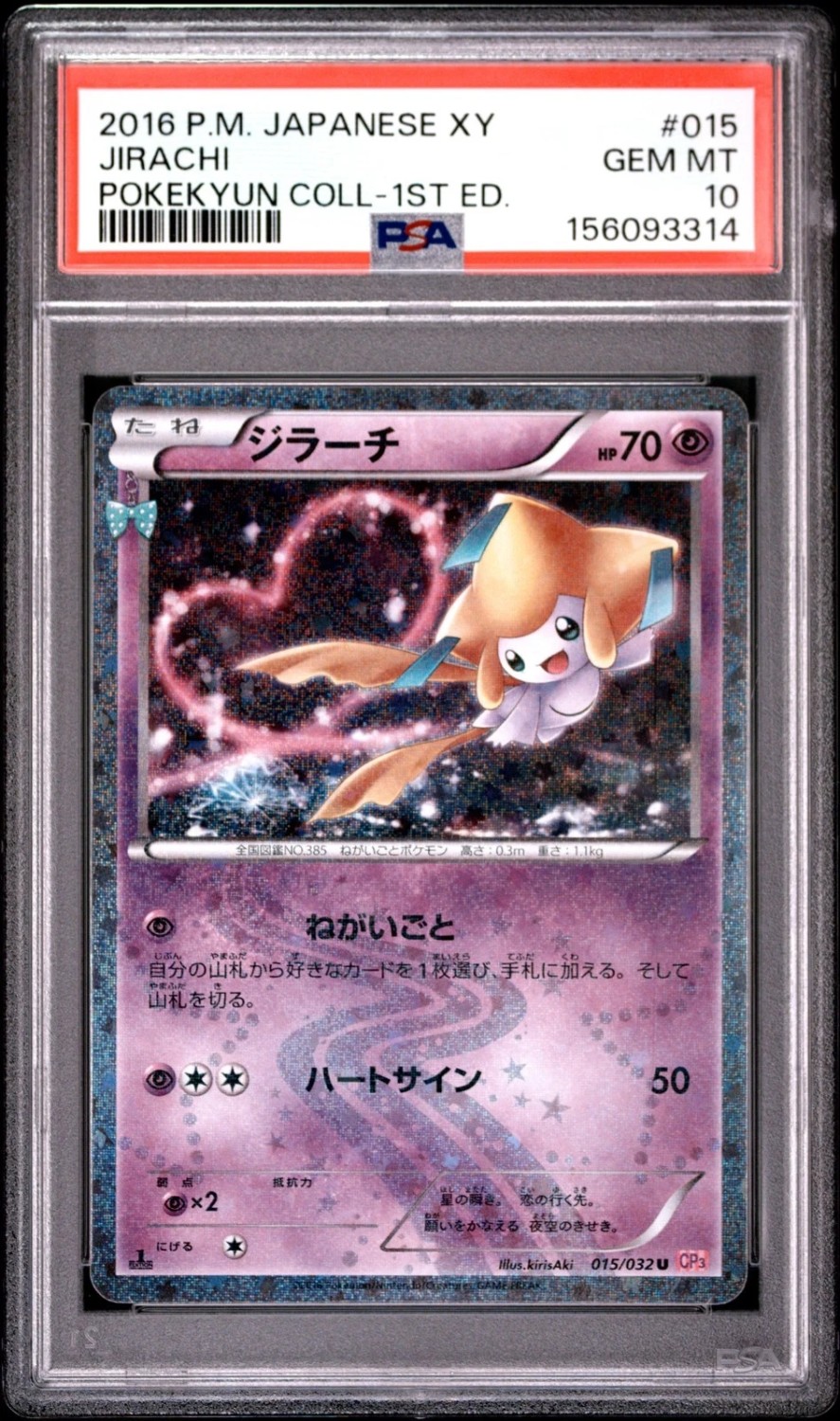 Jirachi