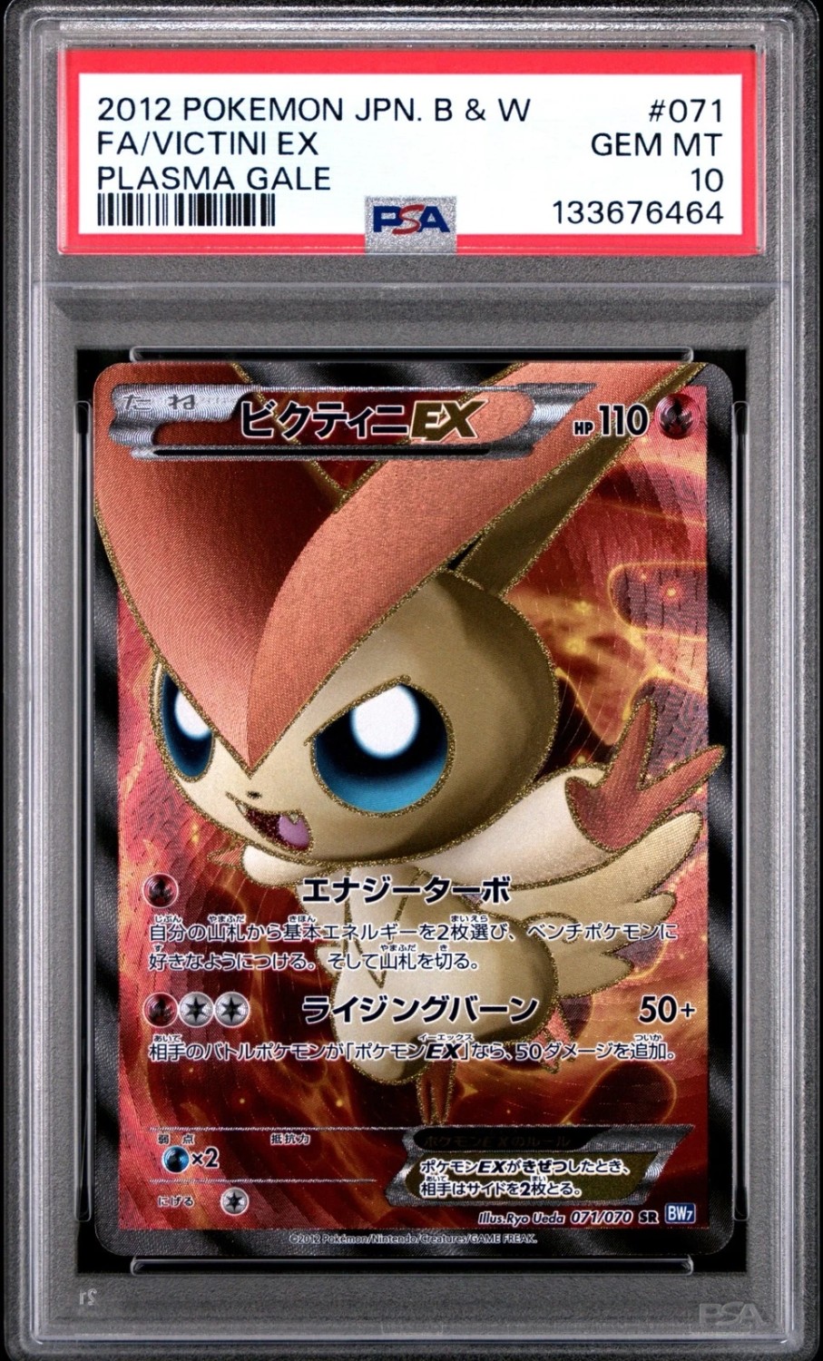 Victini EX