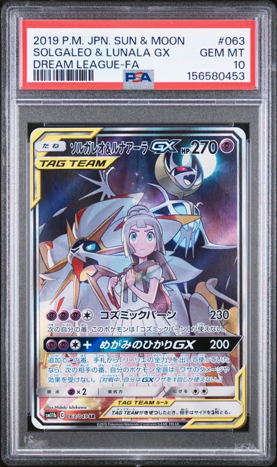 Solgaleo & Lunala GX